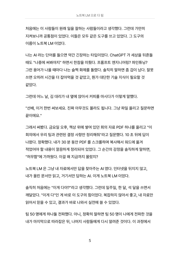 완성된 책 본문 페이지