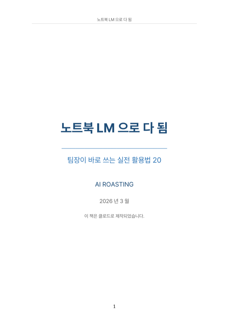 완성된 책 표지 페이지